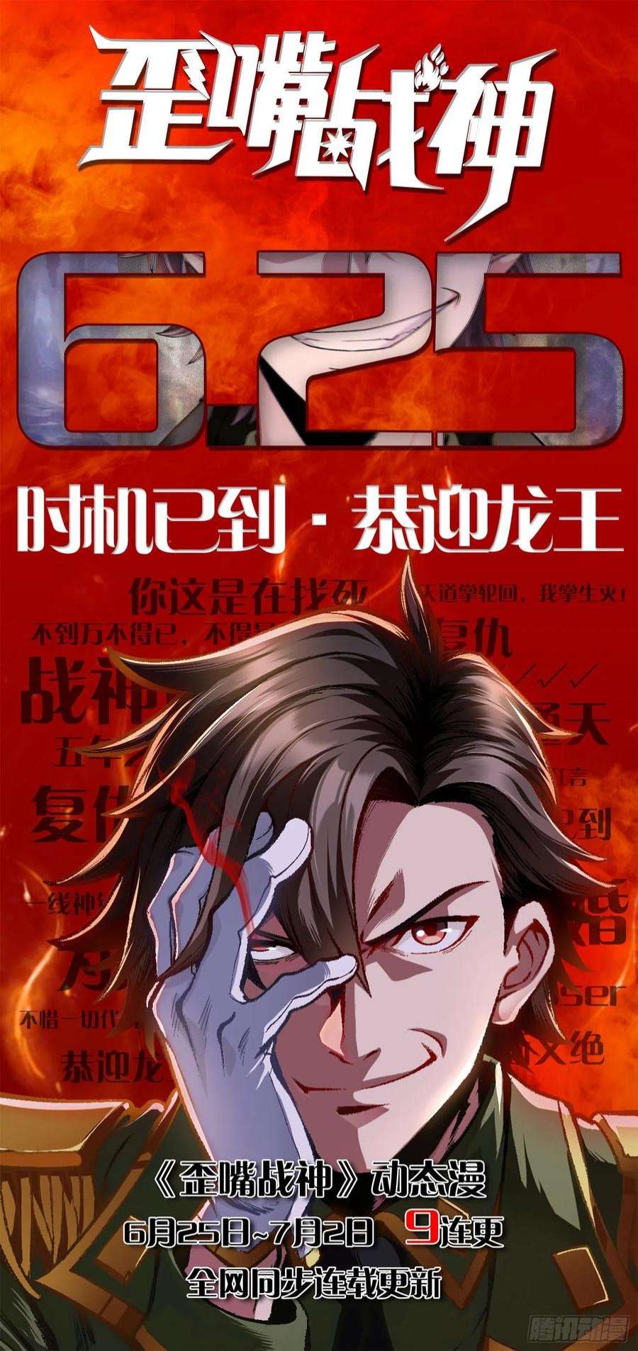 我有九个女徒弟296话 送上门了