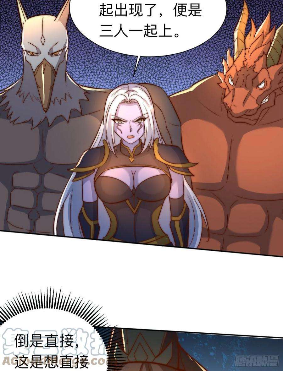 我有九个女徒弟296话 送上门了