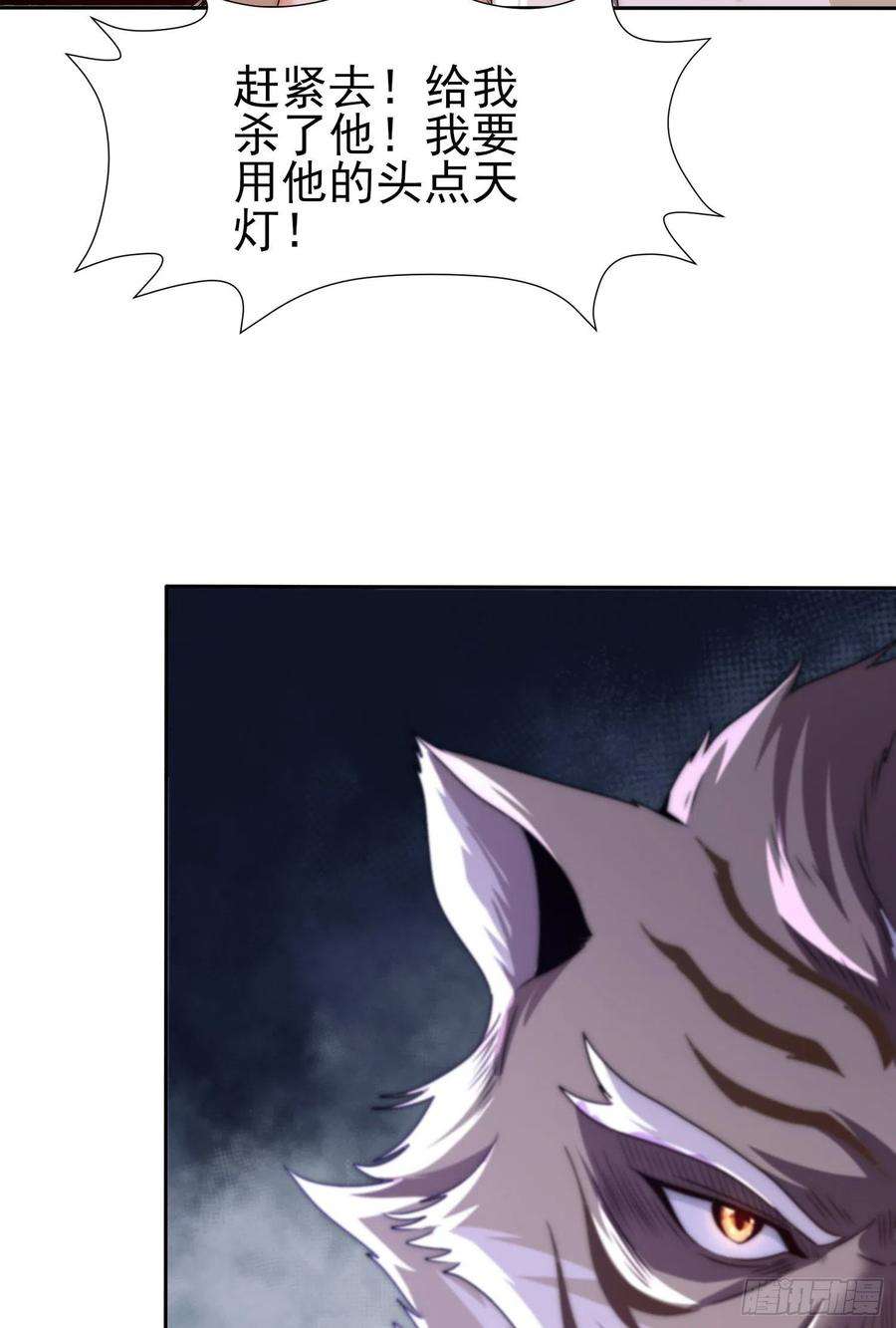 我有九个女徒弟297话 好像还挺好吃的