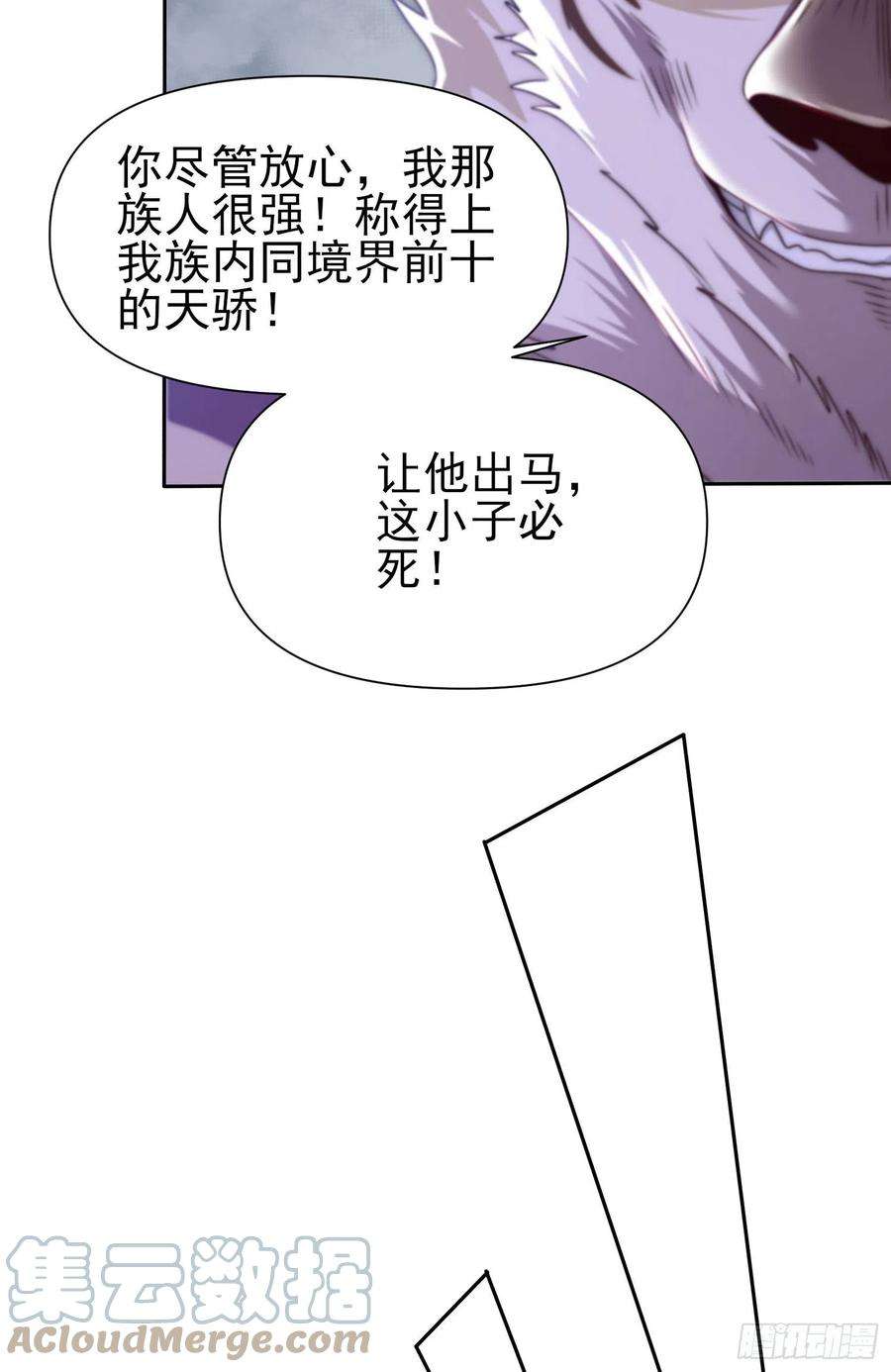 我有九个女徒弟297话 好像还挺好吃的