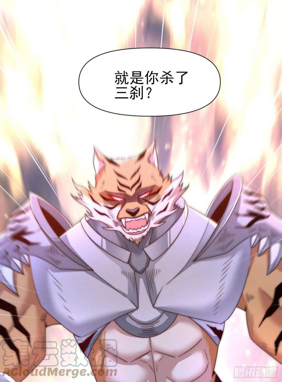 我有九个女徒弟297话 好像还挺好吃的