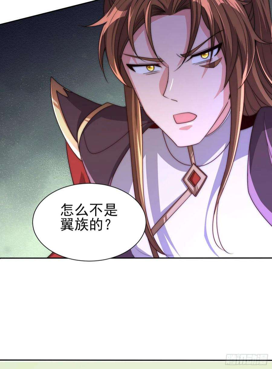 我有九个女徒弟297话 好像还挺好吃的