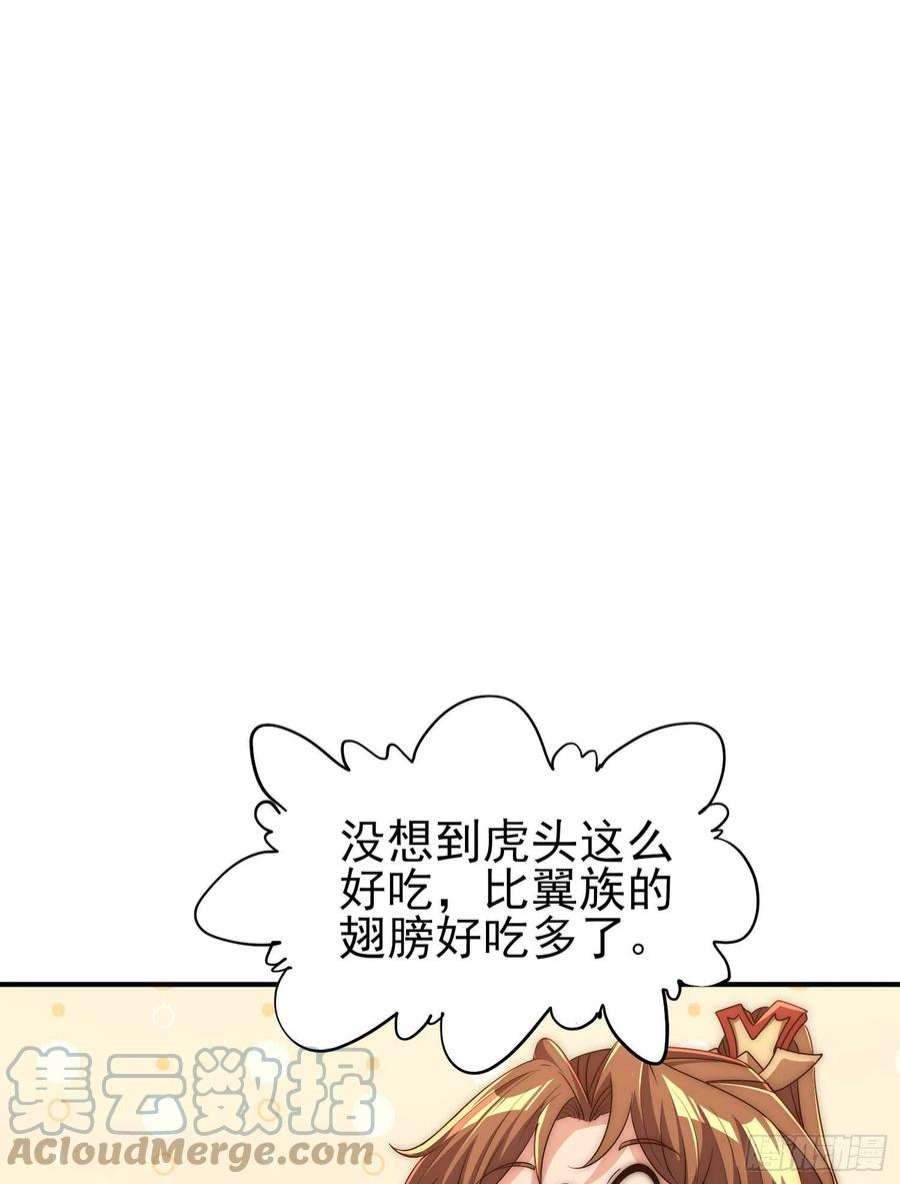 我有九个女徒弟297话 好像还挺好吃的