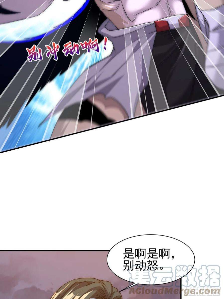 我有九个女徒弟297话 好像还挺好吃的