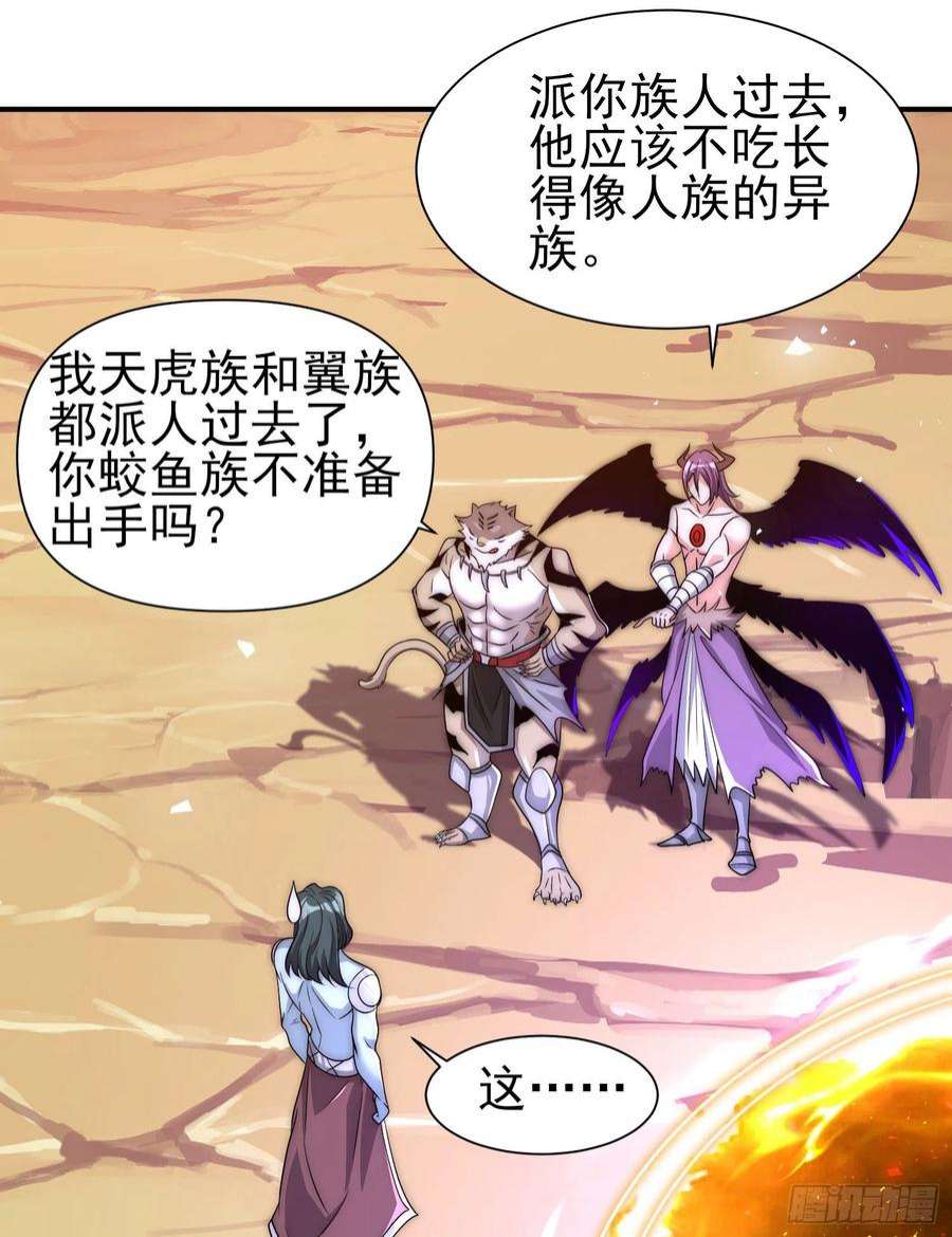 我有九个女徒弟297话 好像还挺好吃的