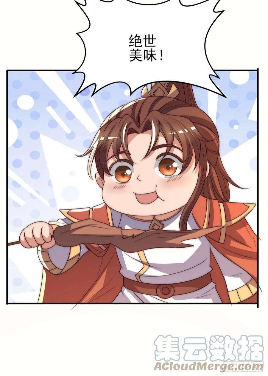 我有九个女徒弟297话 好像还挺好吃的