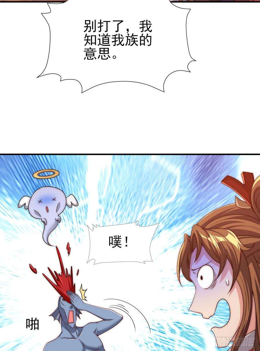 我有九个女徒弟297话 好像还挺好吃的