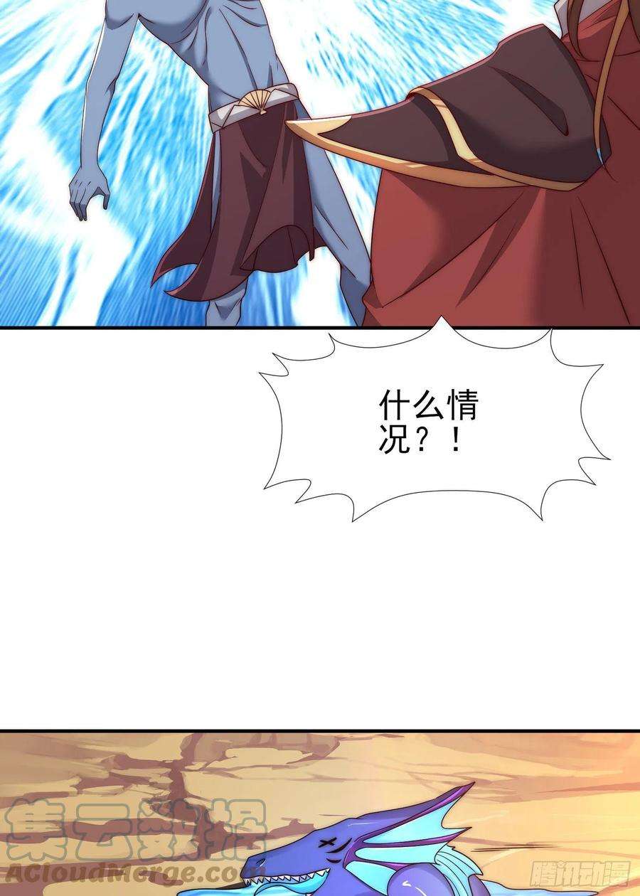 我有九个女徒弟297话 好像还挺好吃的