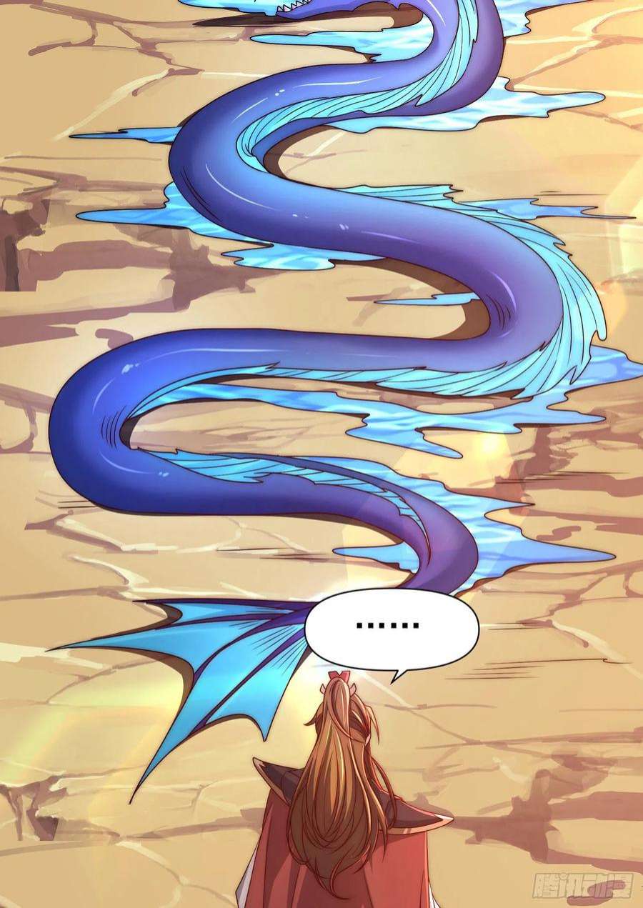 我有九个女徒弟297话 好像还挺好吃的