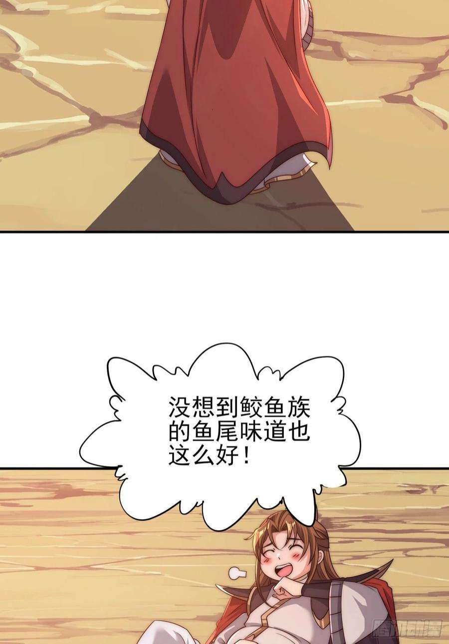 我有九个女徒弟297话 好像还挺好吃的