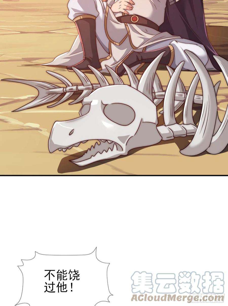 我有九个女徒弟297话 好像还挺好吃的