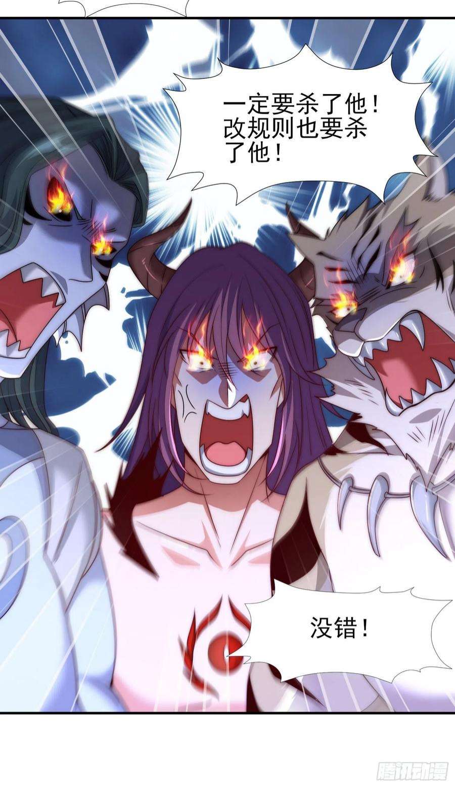 我有九个女徒弟297话 好像还挺好吃的