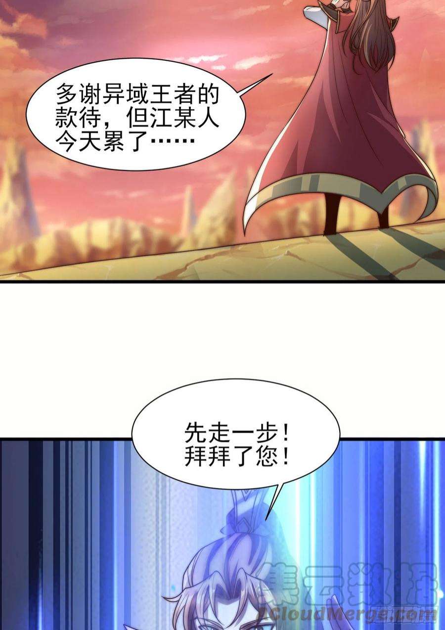 我有九个女徒弟297话 好像还挺好吃的