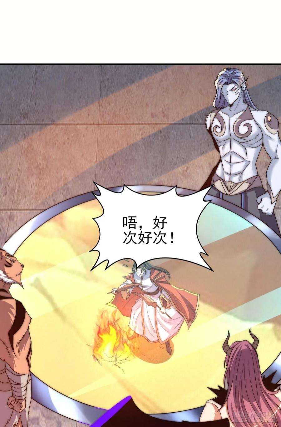 我有九个女徒弟297话 好像还挺好吃的