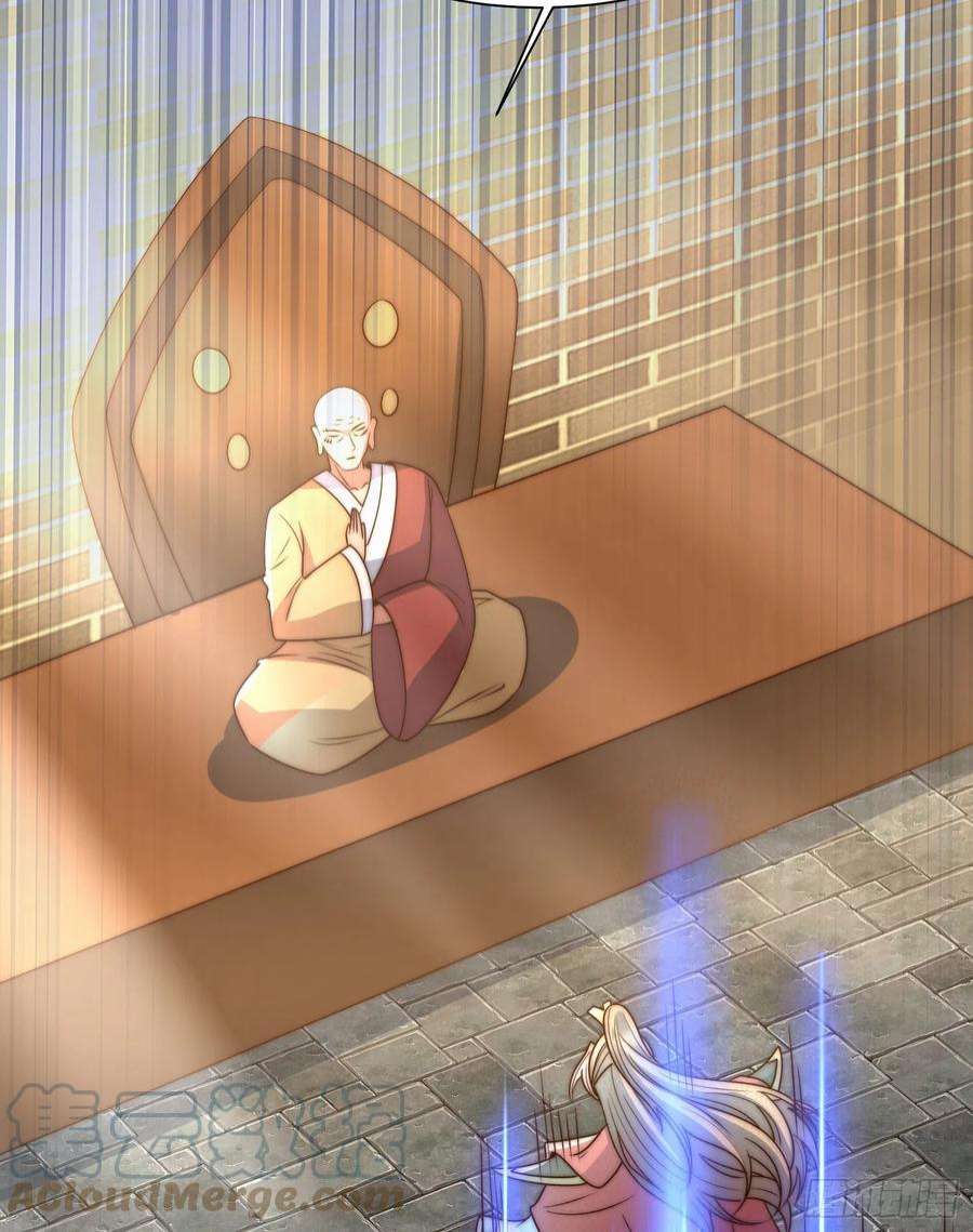 我有九个女徒弟297话 好像还挺好吃的