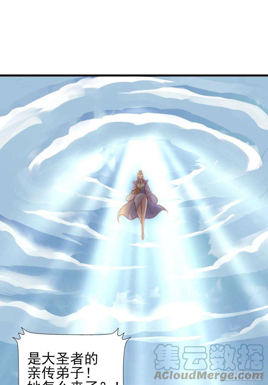 我有九个女徒弟297话 好像还挺好吃的