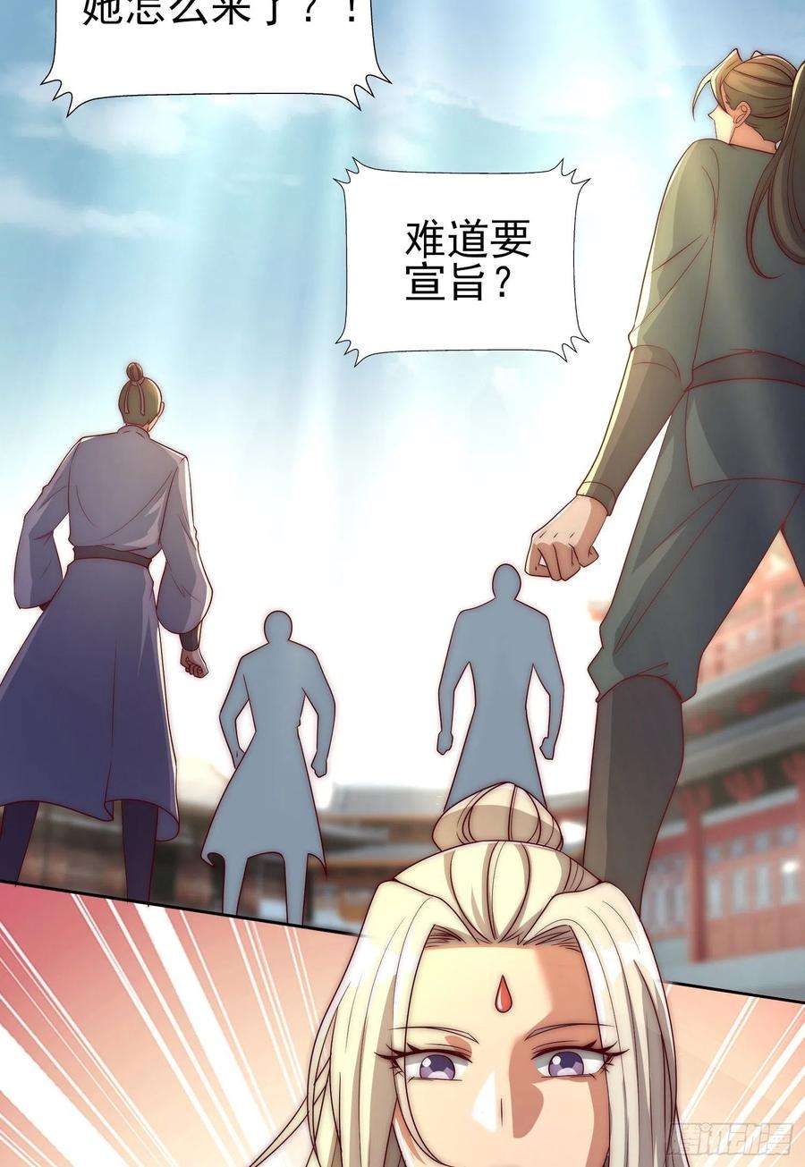 我有九个女徒弟297话 好像还挺好吃的