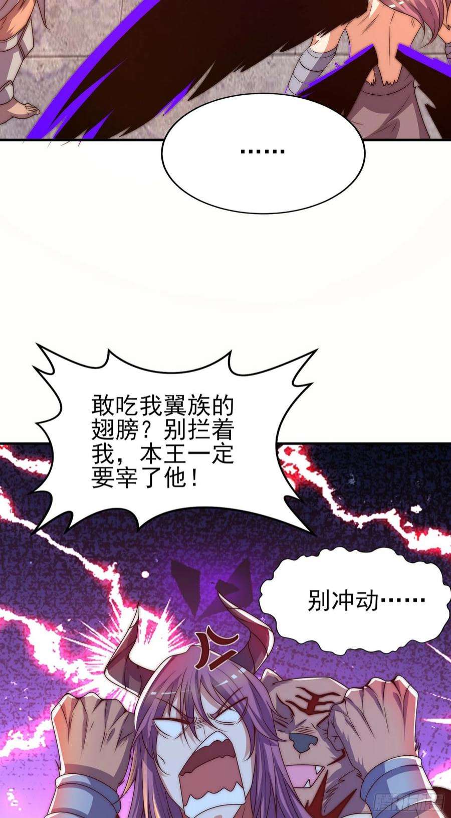 我有九个女徒弟297话 好像还挺好吃的