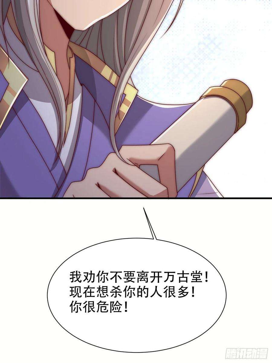 我有九个女徒弟297话 好像还挺好吃的