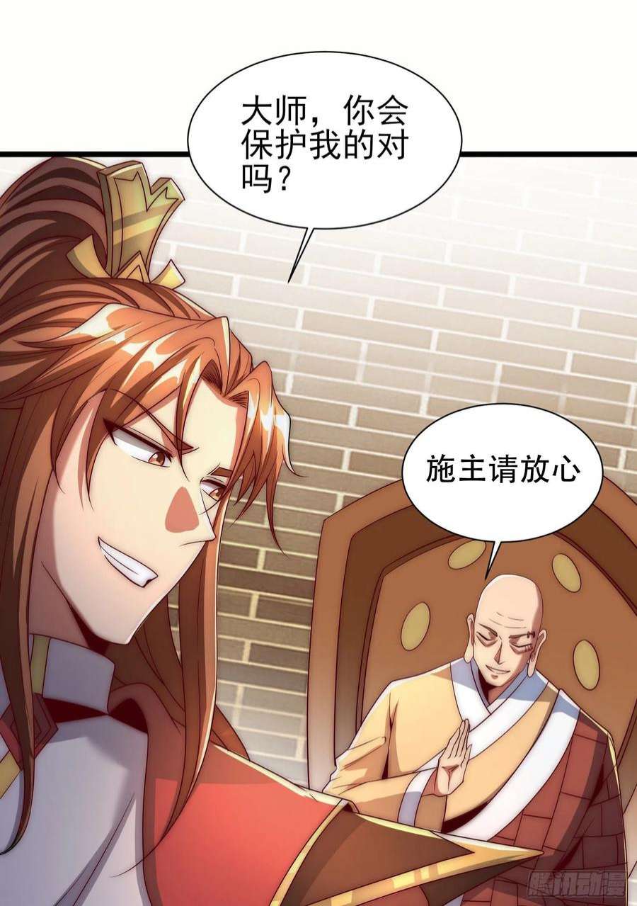 我有九个女徒弟297话 好像还挺好吃的