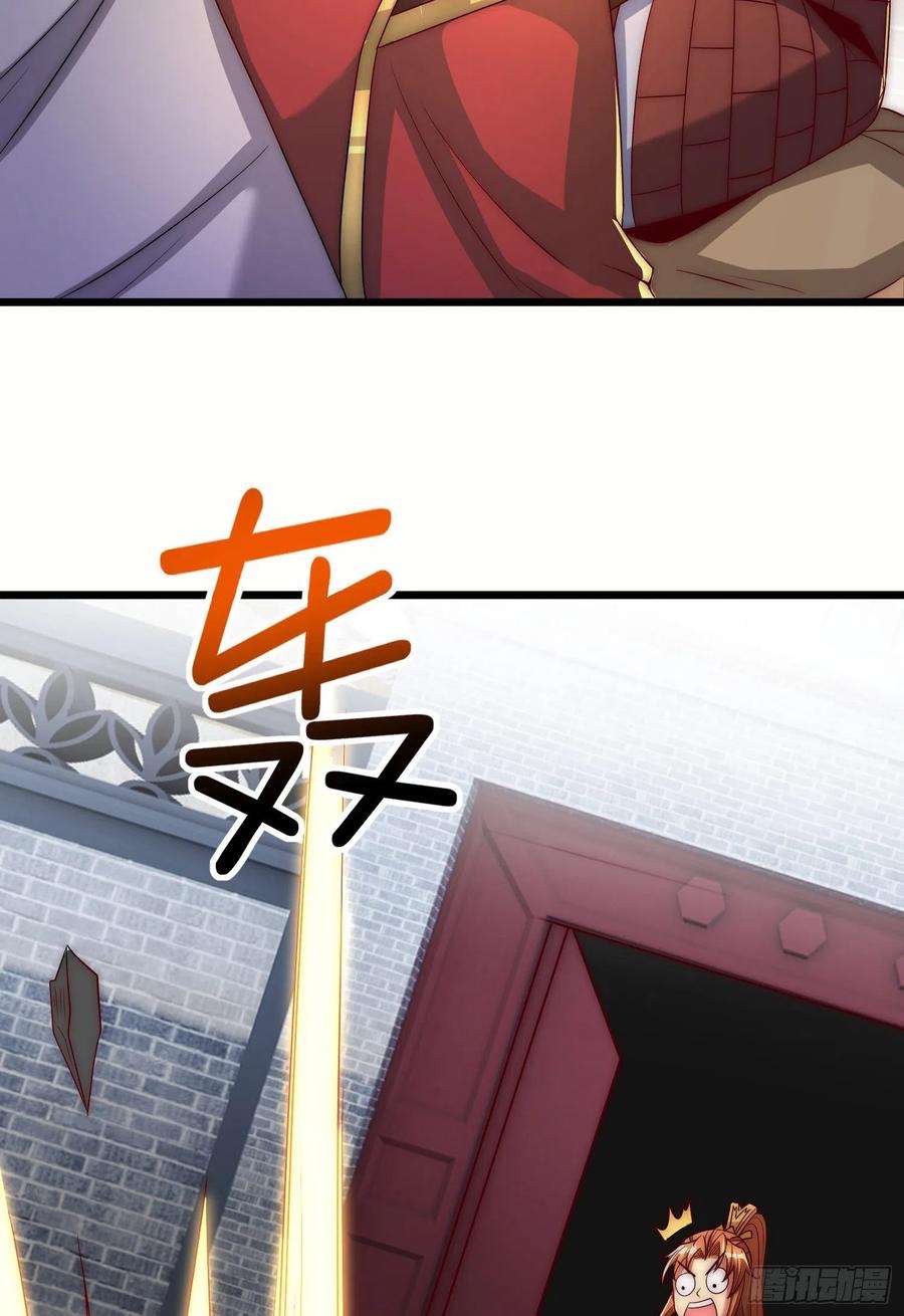 我有九个女徒弟297话 好像还挺好吃的