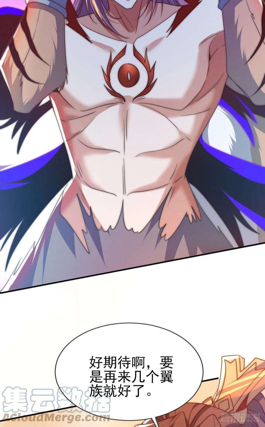 我有九个女徒弟297话 好像还挺好吃的