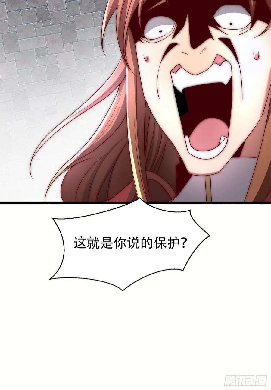 我有九个女徒弟297话 好像还挺好吃的