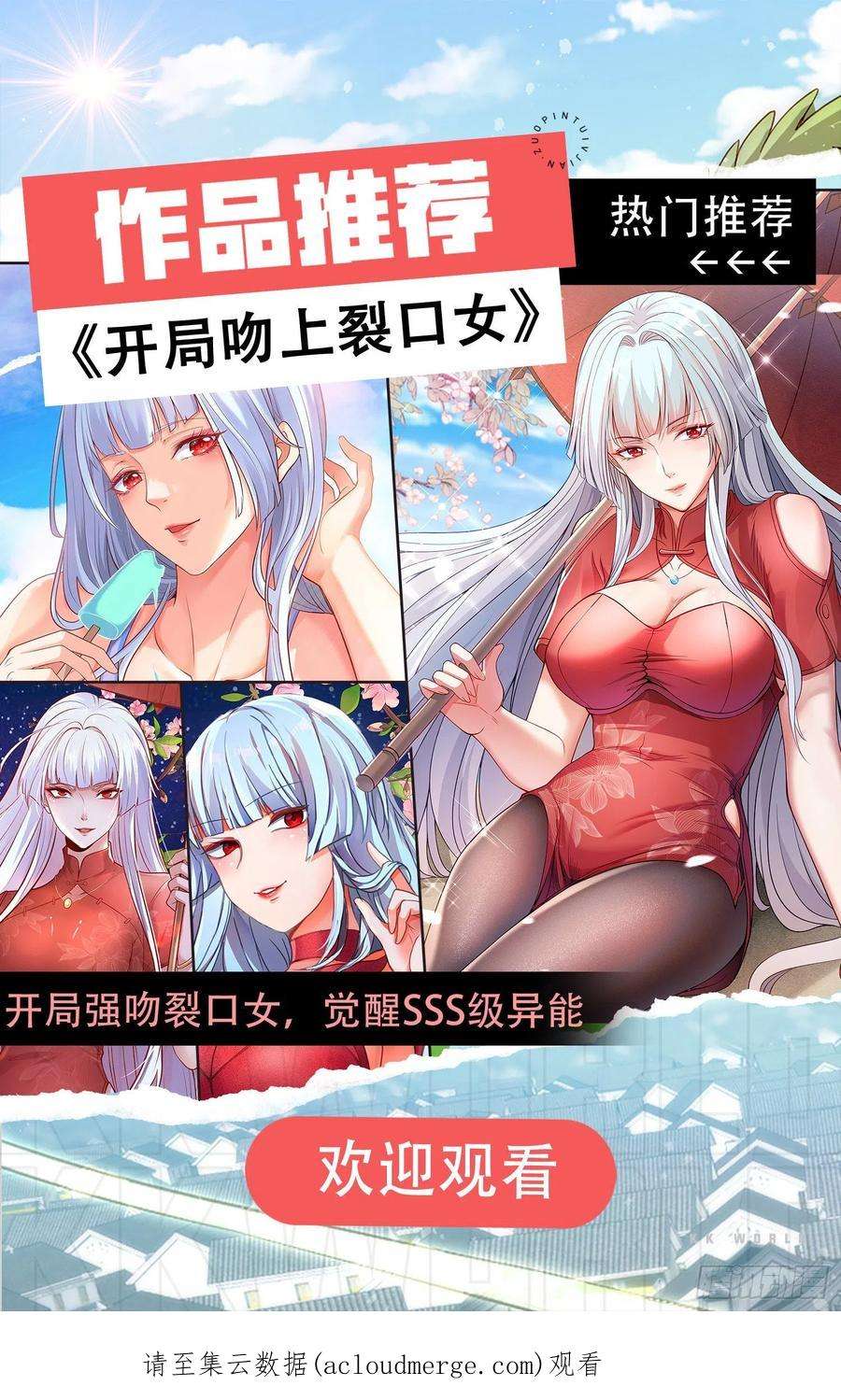 我有九个女徒弟297话 好像还挺好吃的