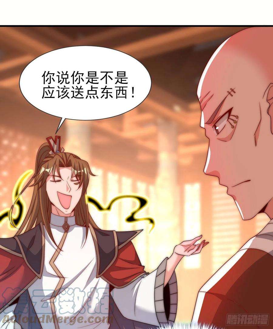 我有九个女徒弟298话 进阶之路