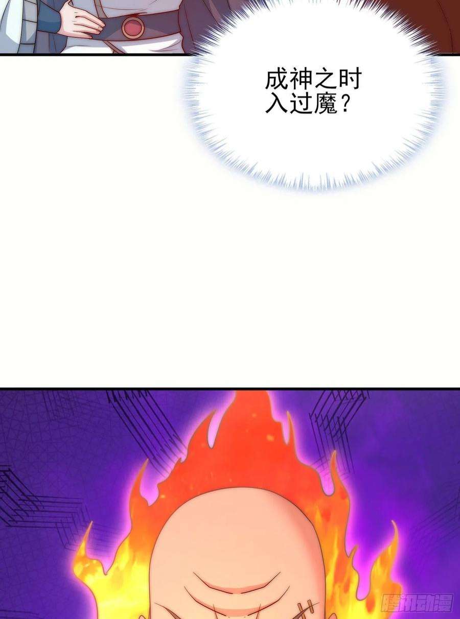 我有九个女徒弟298话 进阶之路