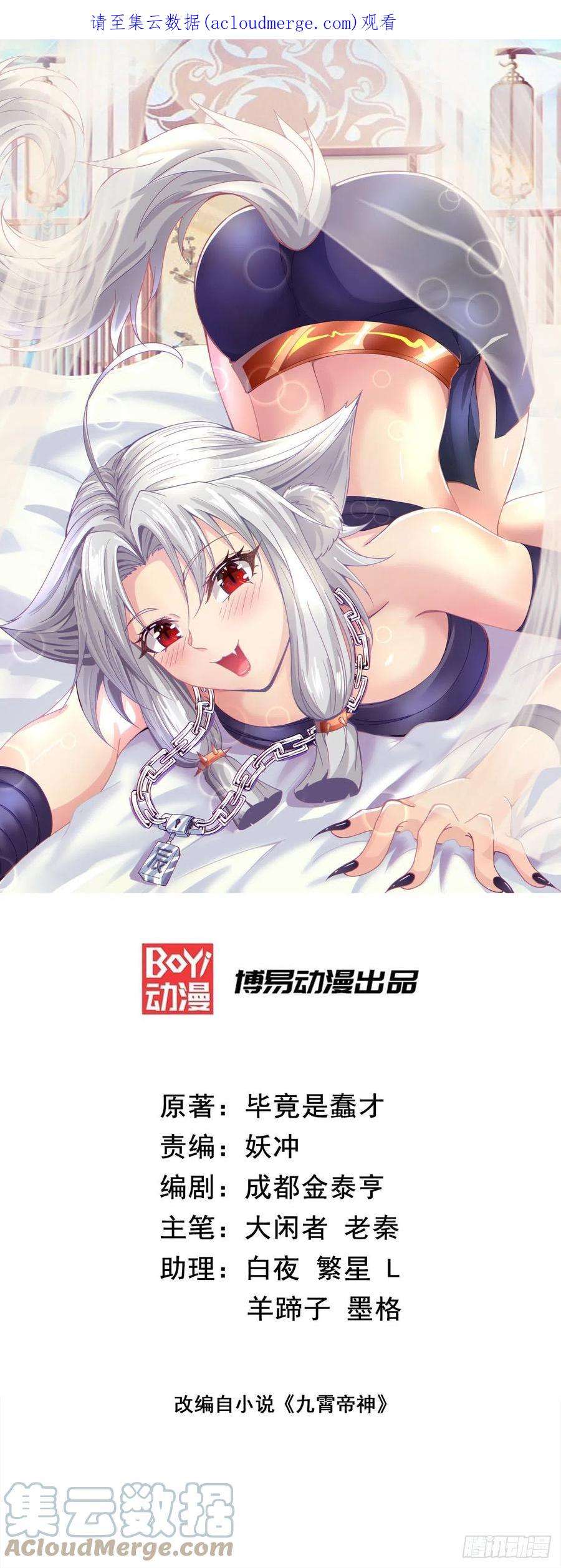 我有九个女徒弟299话 拯救不灭城？