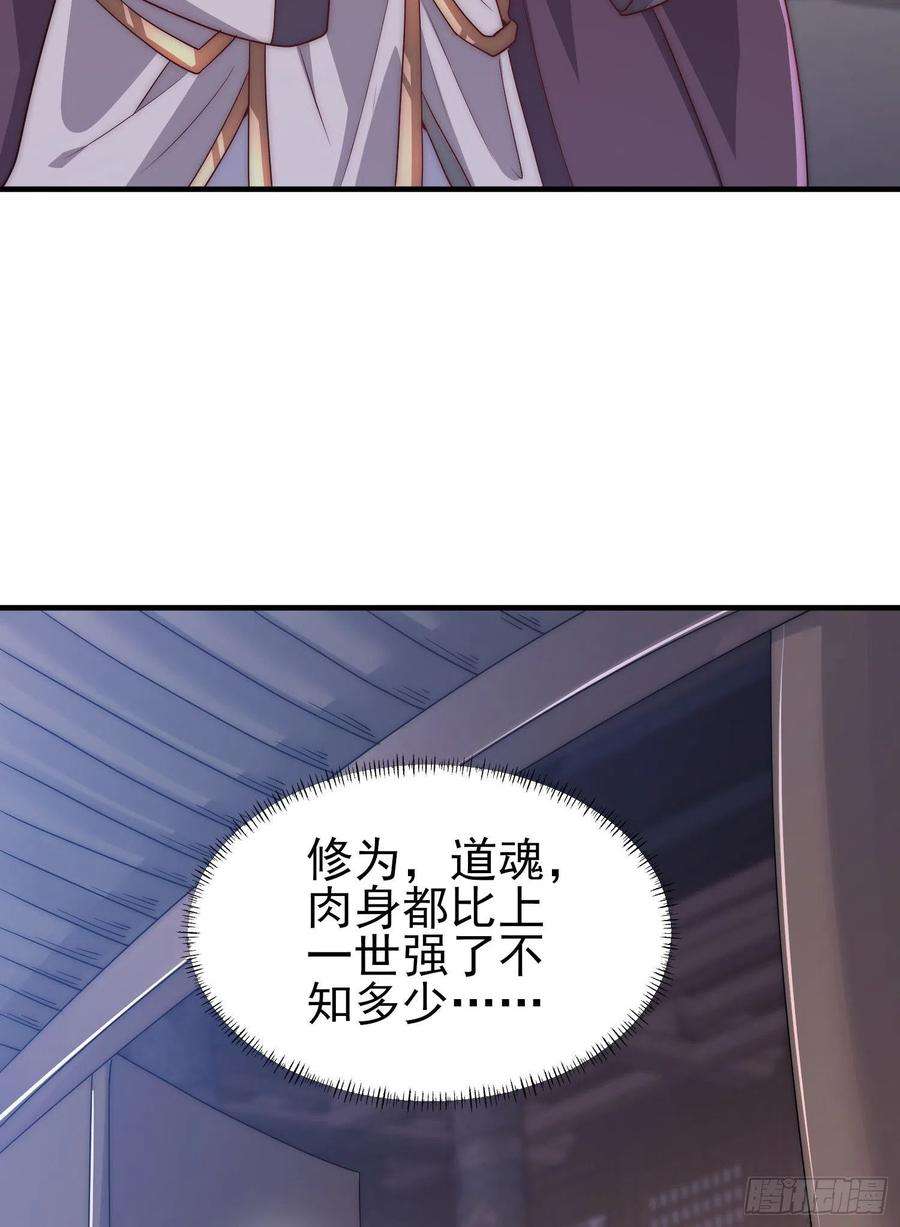 我有九个女徒弟299话 拯救不灭城？