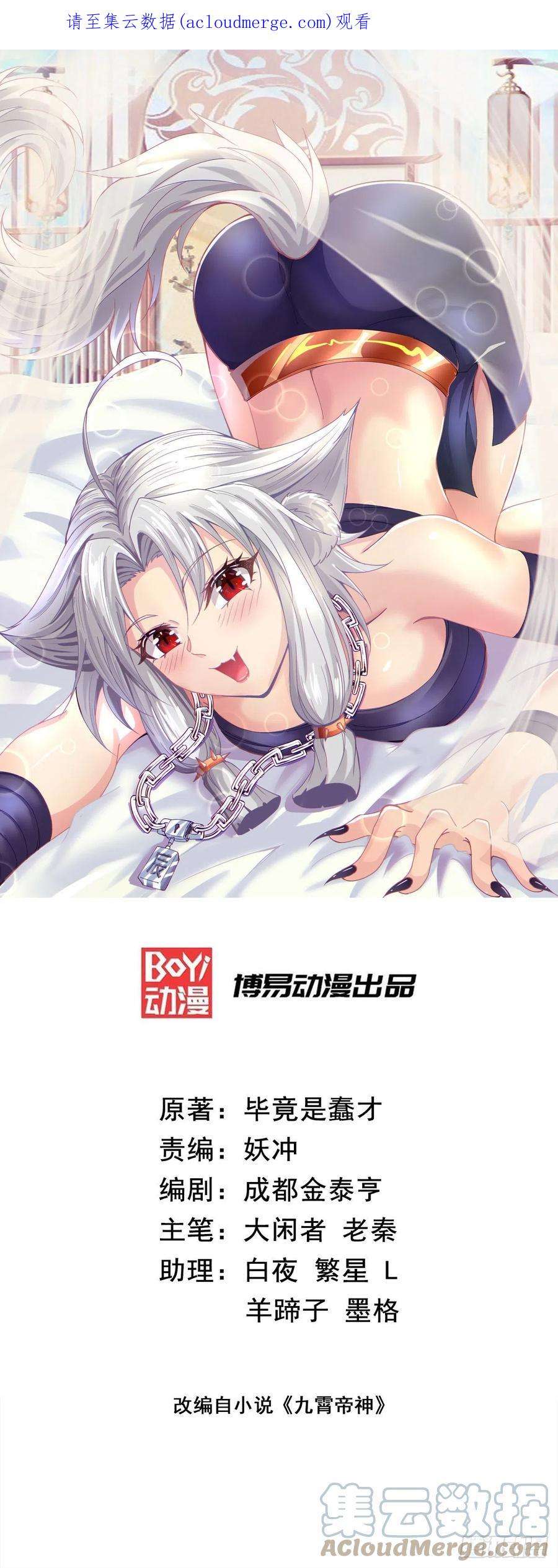 我有九个女徒弟300话 通天教