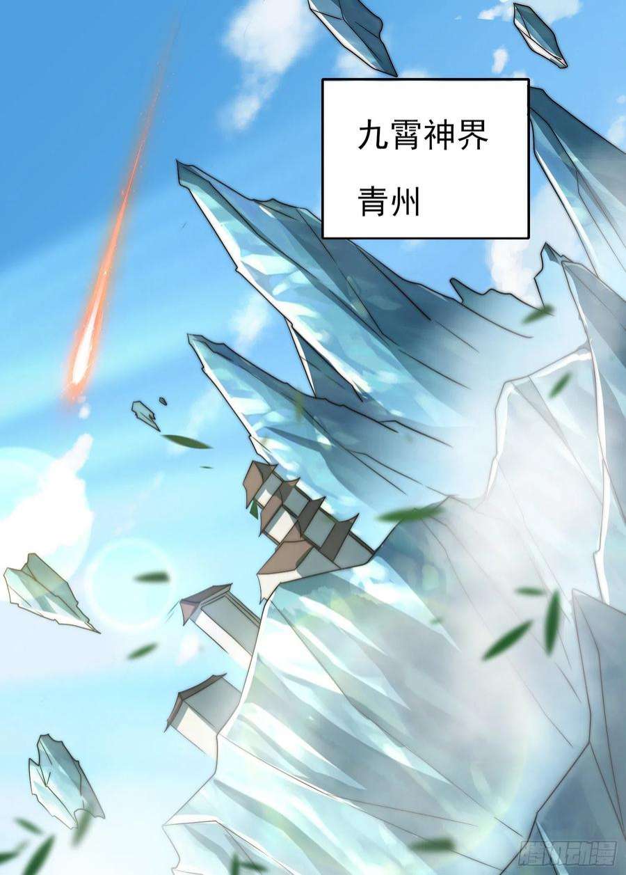 我有九个女徒弟300话 通天教