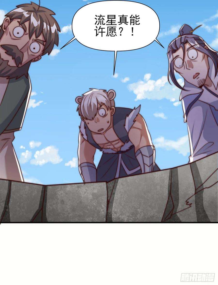 我有九个女徒弟300话 通天教