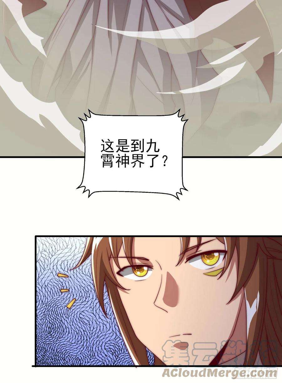 我有九个女徒弟300话 通天教