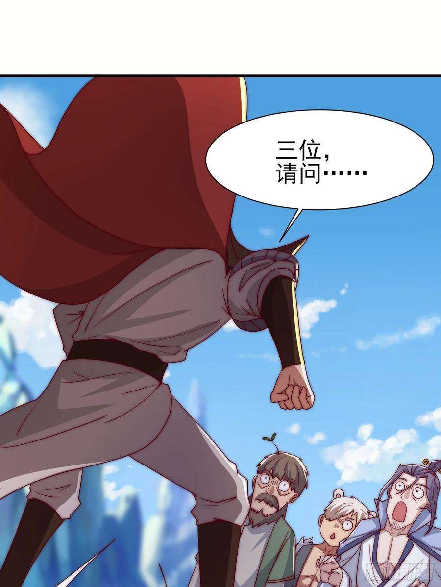 我有九个女徒弟300话 通天教