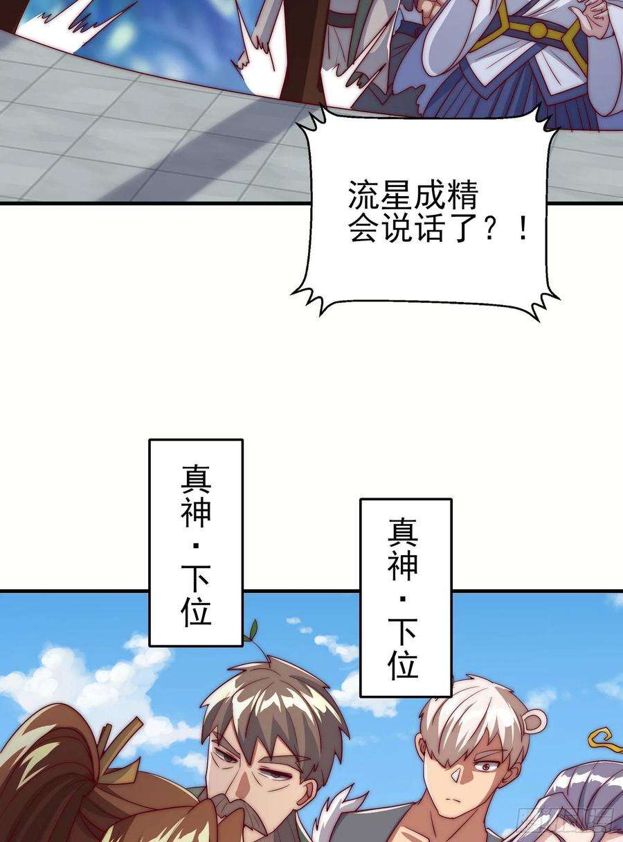 我有九个女徒弟300话 通天教