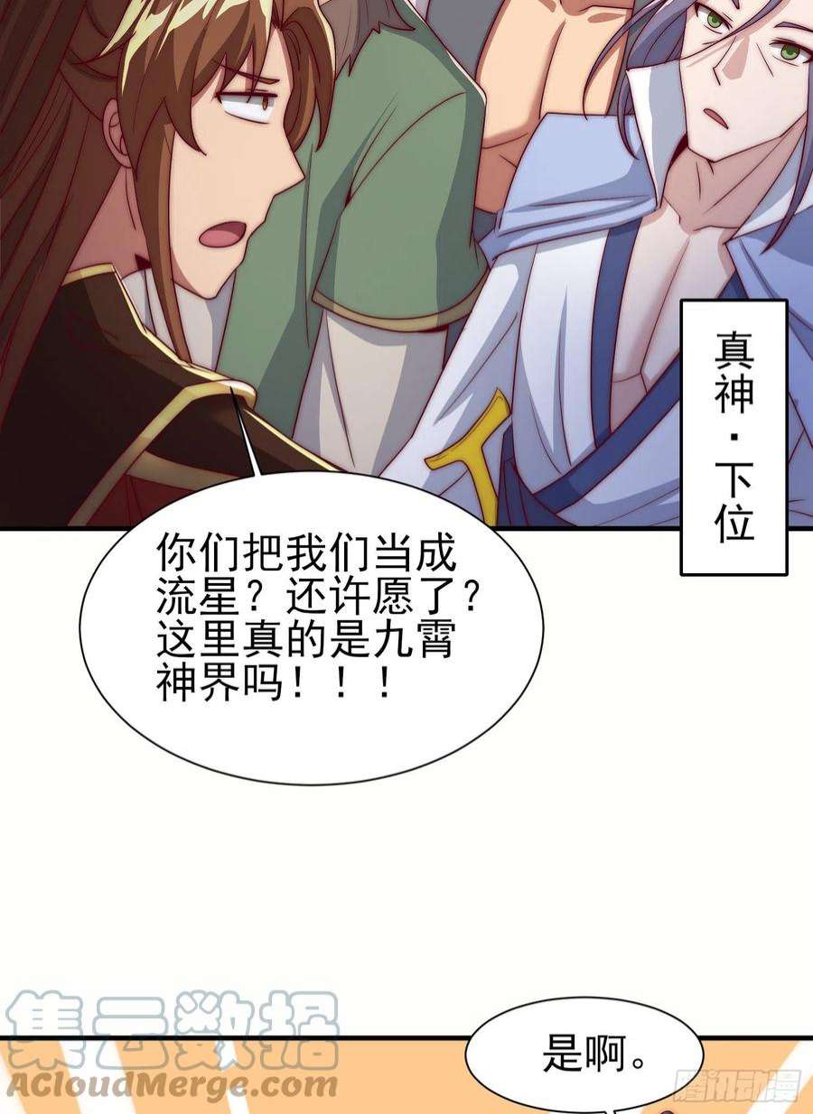 我有九个女徒弟300话 通天教