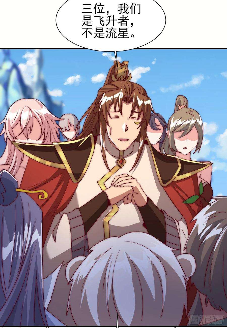 我有九个女徒弟300话 通天教