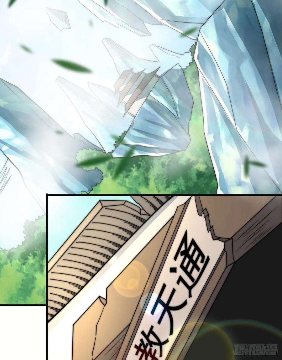 我有九个女徒弟300话 通天教