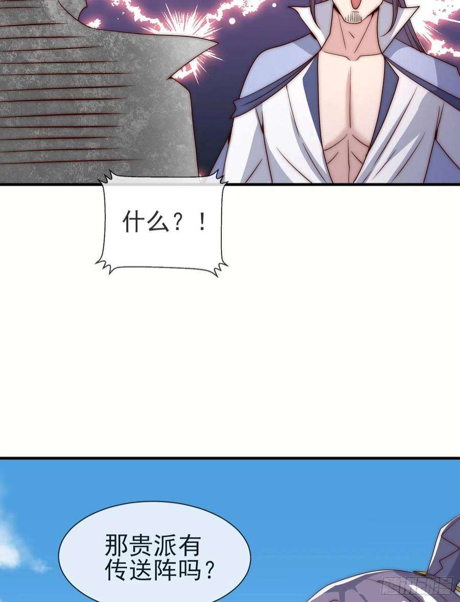 我有九个女徒弟300话 通天教