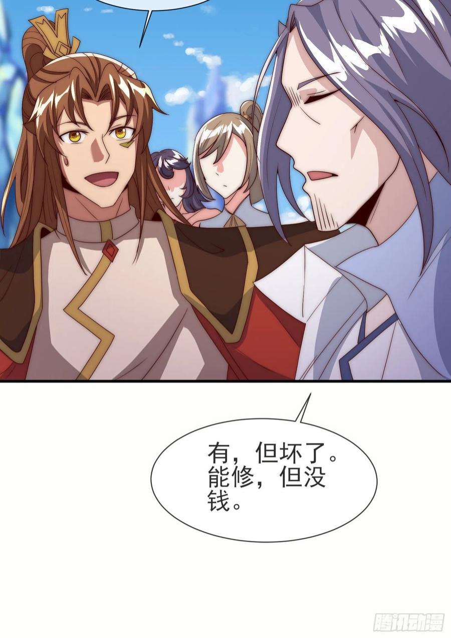 我有九个女徒弟300话 通天教