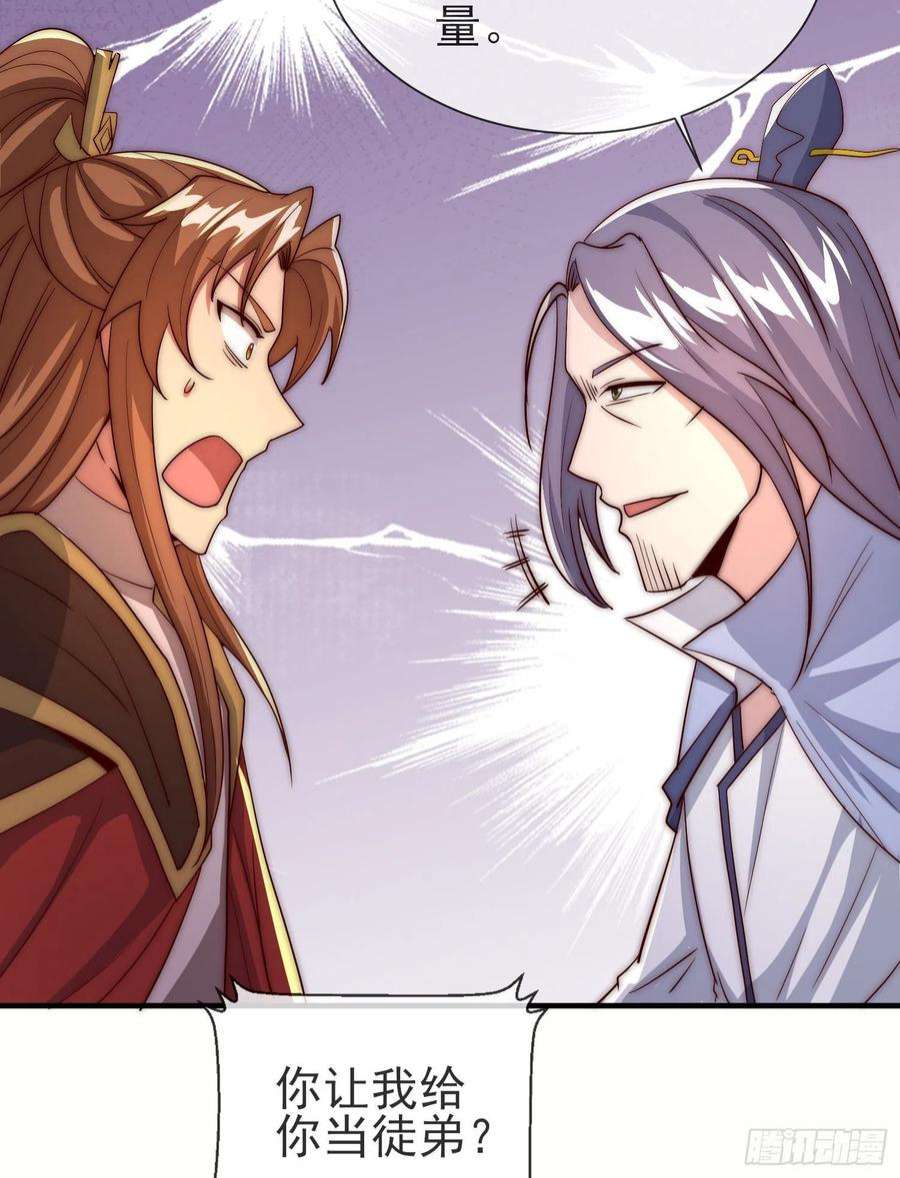 我有九个女徒弟300话 通天教