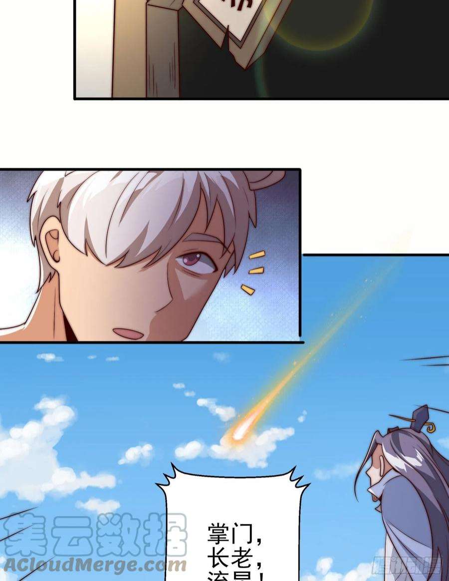 我有九个女徒弟300话 通天教