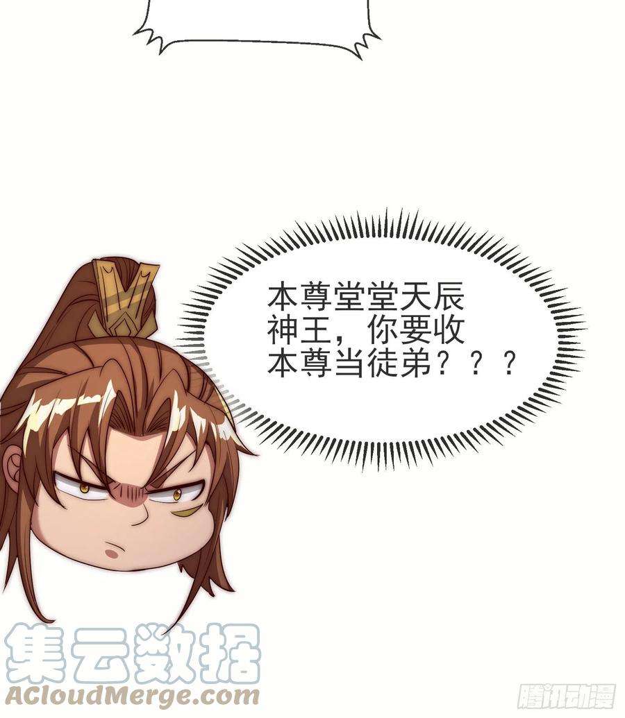 我有九个女徒弟300话 通天教