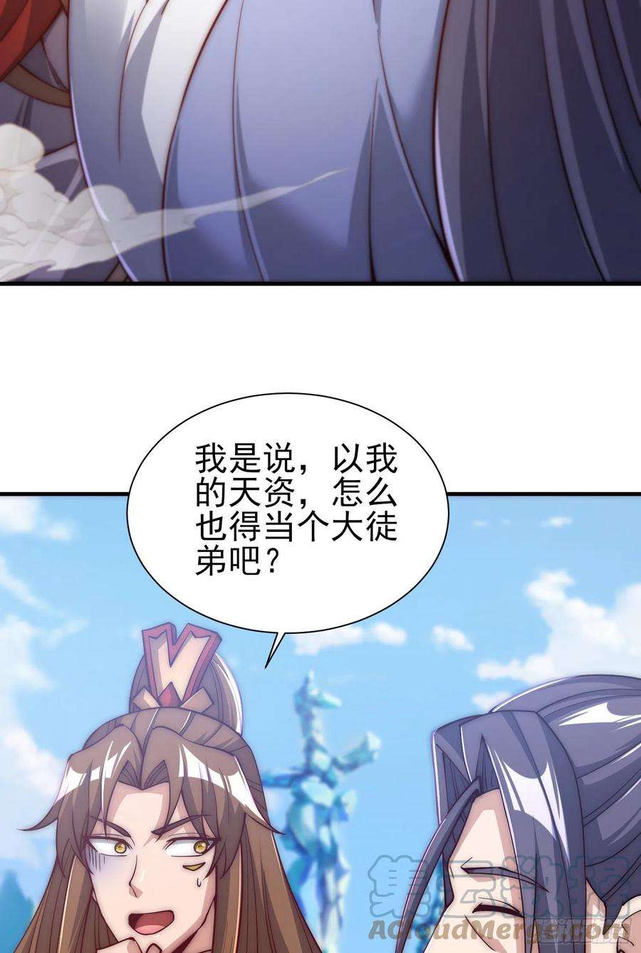 我有九个女徒弟300话 通天教