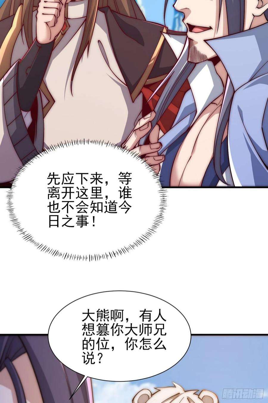 我有九个女徒弟300话 通天教