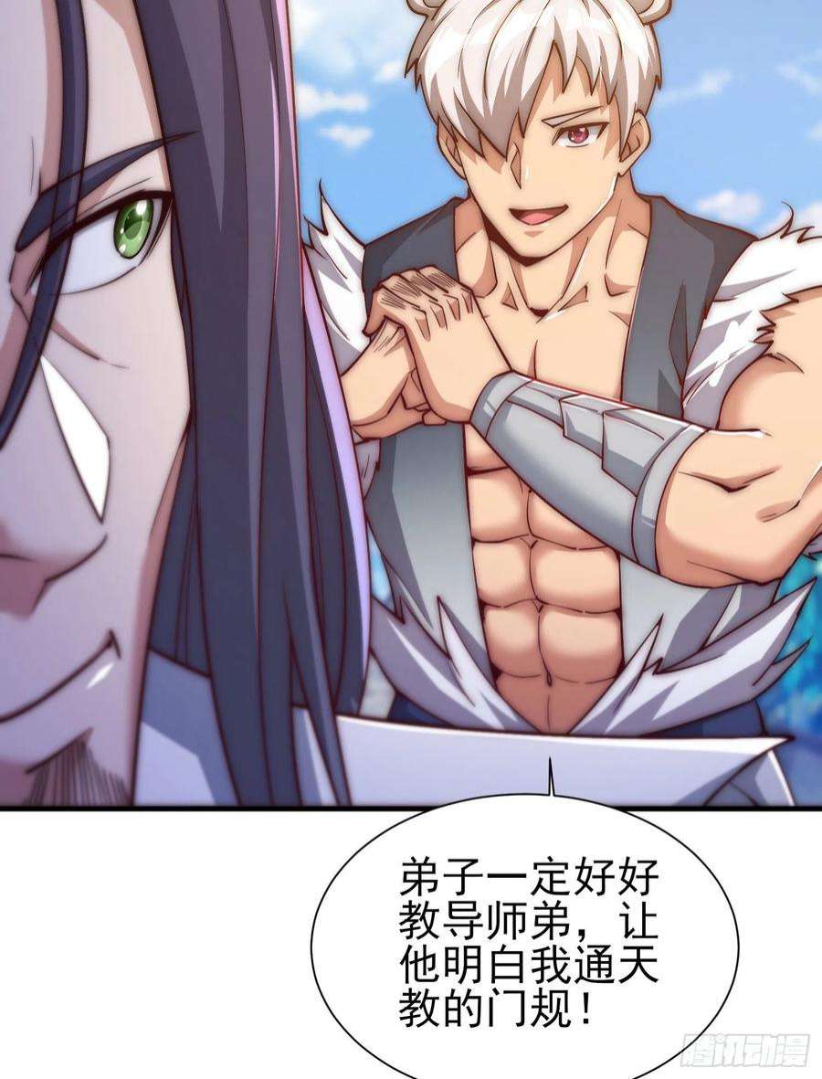 我有九个女徒弟300话 通天教