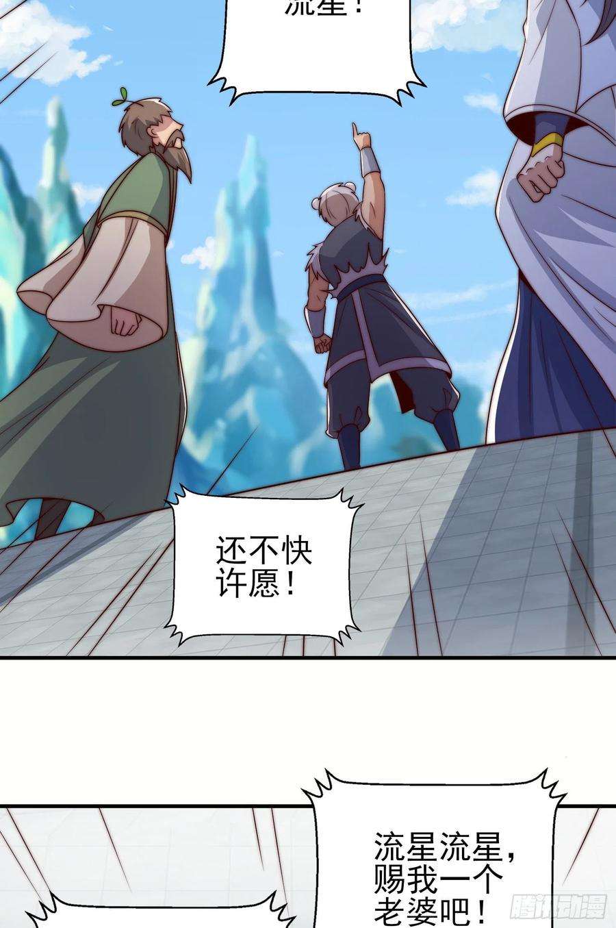 我有九个女徒弟300话 通天教